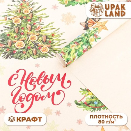 Paper packing craft white "forest", 70 x 100 cm, 1 sheet,