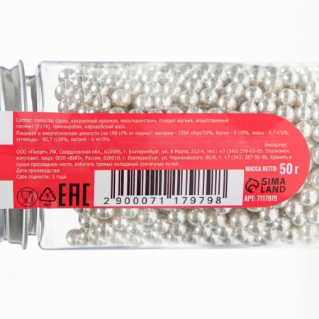 Confectionery Sprinking "Sixth Element", 4 mm, 50 g-2