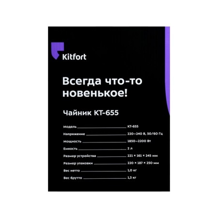 Electric kettle KitFort KT-655, glass, 1.5 l, 2200 watts, black-silver-7