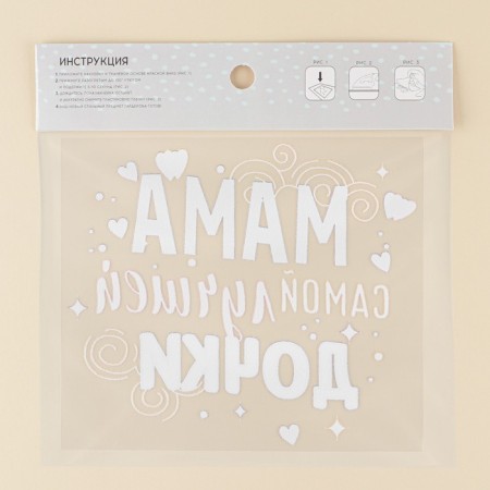 Thermonacleka for textiles "Daughter", 19.97 × 17.27 cm-3