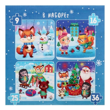 Puzzles 4 in 1 “We will meet the New Year”, 9, 16, 25, 36 elements-4