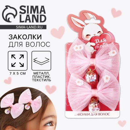Hair clip with a bow "for you", 7 x 5 cm