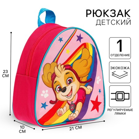 Baby backpack, 23x21x10 cm, puppy patrol