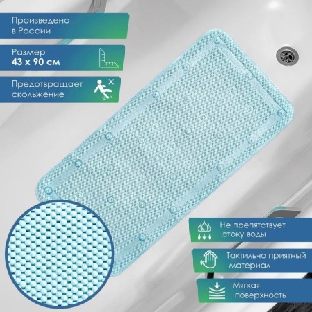 Bathroom mat with suction cups, 43 × 90 cm, color mix