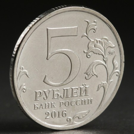 Coin "5 rub. 2016 Vienna"-1