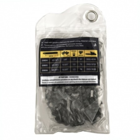 Denzel DGS-5820 chain chain, tire 50 cm (20), step 0.325, groove 1.5 mm, 76 links-2