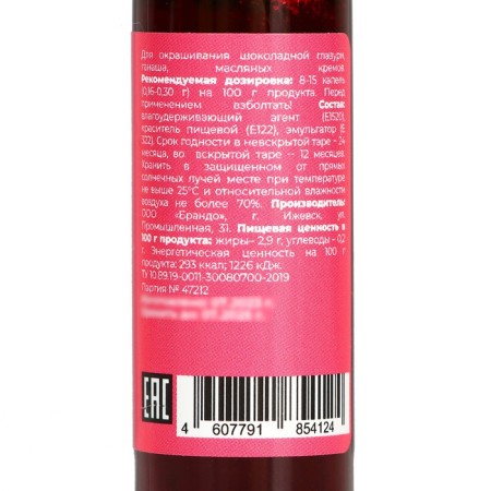 Food dye fat -soluble bable gam 15 ml-1