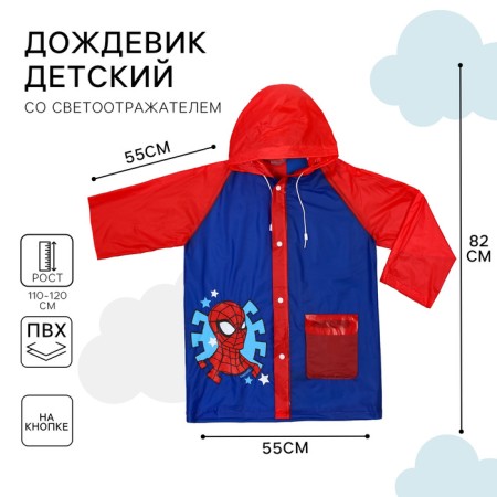 Children's raincoat, size l, 110-120 cm, spider-man