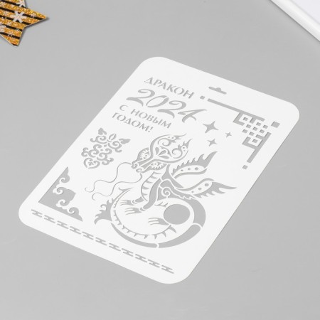 Plastic stencil "The Year of the Dragon. Happy New Year" 22x31 cm-1