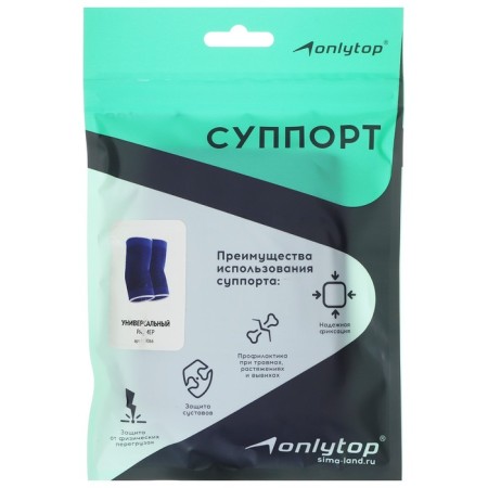 The caliper band for the elytop elbow, pair, p. universal-4