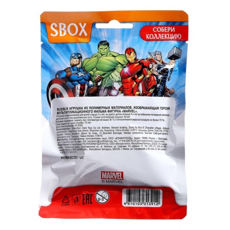 SBOX Marvel Toy in Field Avengers-1