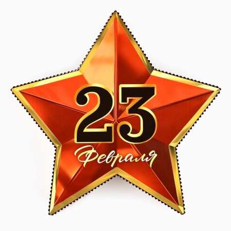 Gift box "February 23" Star-1
