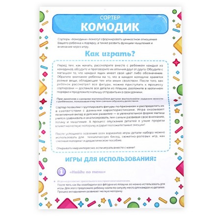 Sorter "Komodik. Jurassic period"-4