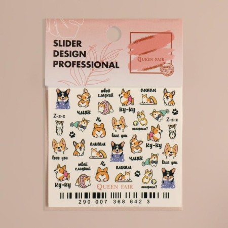 Slider - nail design "Corgi", multi -colored-1