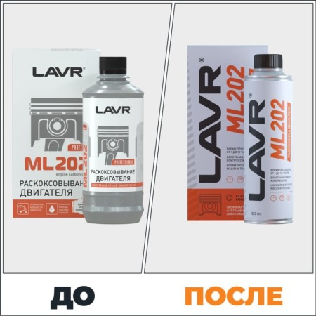 Bearing the engine LAVR ML202, 320 ml-7