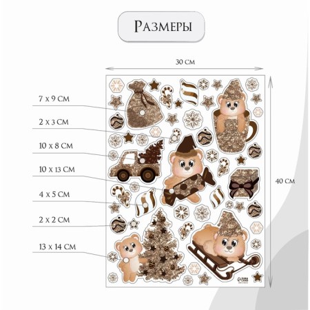 New Year sticker interior color "bears and New Year holidays" 30x40 cm-1