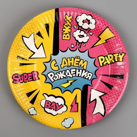 Disposable paper plate with the birthday of the Super Party, 18 cm-3