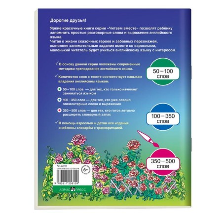 Foreign Language Book. The beauty and the Beast. Beauty and the Beast. (in English)-1