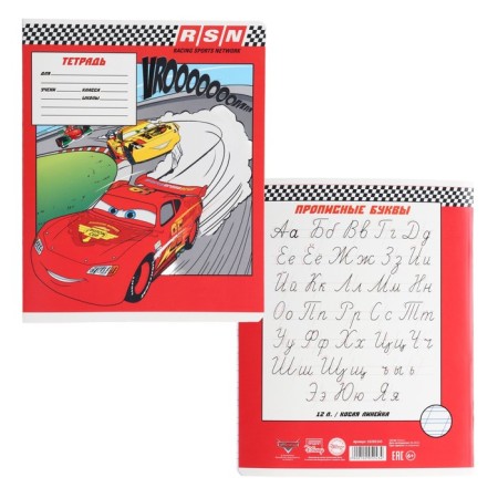 Notebook in a slanting ruler of 12 sheets, 5 types of mix, covered cardboard, cars-4