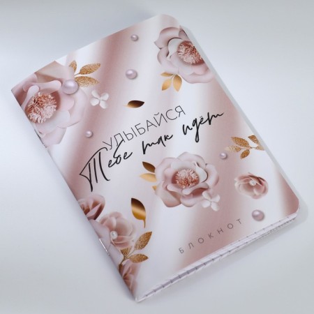 Gift set "You are perfect": a notebook A6 32 sheets, a pen and a seething ball 2x40 gr-6