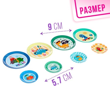 Set of metal dishes "Dino", 14 objects, color mix-4