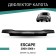Defly hood deflector for Ford Escape, 2000-2008