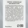Shampoo "My choice" is universal, for puppies and kittens, 200 ml