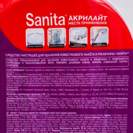 Sanita cleaning tool for removing lime random Acryileite, 500 ml-2