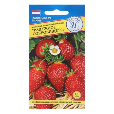 Strawberry seeds "Rainbow Treasure", F1, 3 pcs