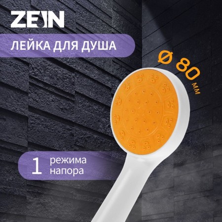 Shower watering can Zein Z0208, 1 mode, plastic, white color with an orange insert