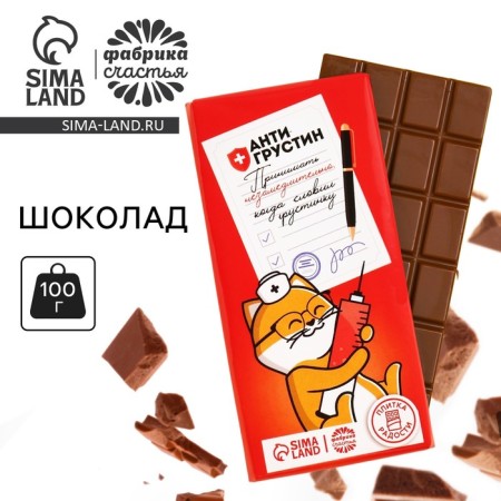 Confectionery tile "Antiogrustin", 100 g.