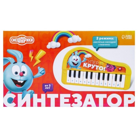 Synthesizer "Smeshariki", yellow color-3