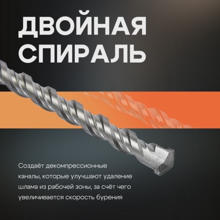 Tour tundra, double spiral, SDS-Plus, 4 x 110 mm.-1