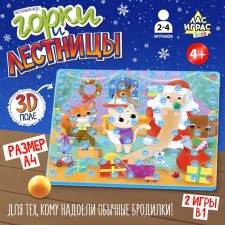 Настольная игра «Горки и лестницы. Дед Мороз и фабрика подарков!», 2-4 игрока, 4+