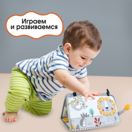Developing folding rug with a book - rustle 3 in 1 "animals", crush me-3