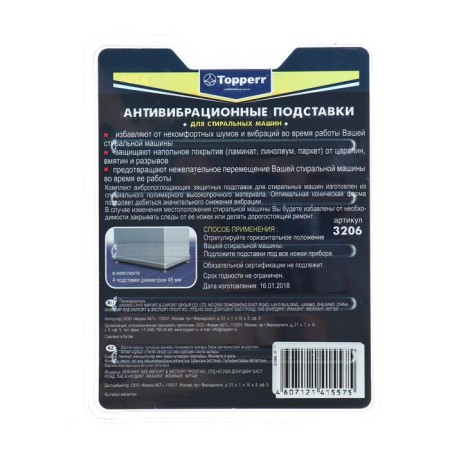 Anti -vibration shock -absorbing topperr stands, transparent, in a blister, 4 pcs.-2