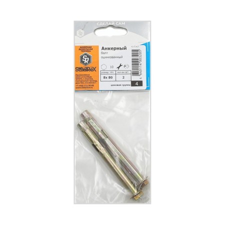 Steelrex anchor bolt, galvanized, 8x80 mm, 2 pcs