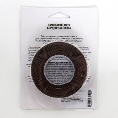 The border tape "My choice" for a bath and a sink, brown, 38 mm x 3.2 m-1
