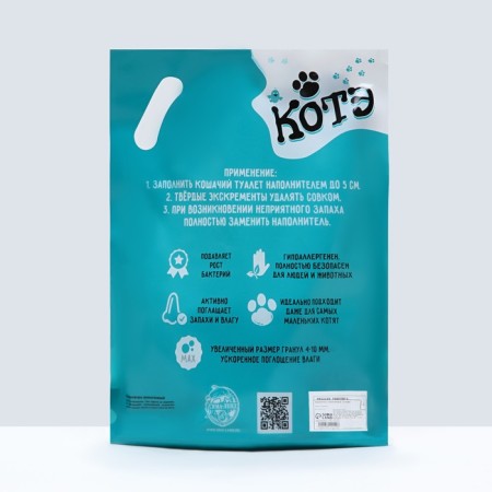 Silicahelic Filler "CTE" Antibacterial, 7.5 liters-1