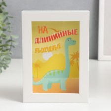 Interior plastic “Dinosaurus - for the long weekend” 17x12x3.8 cm
