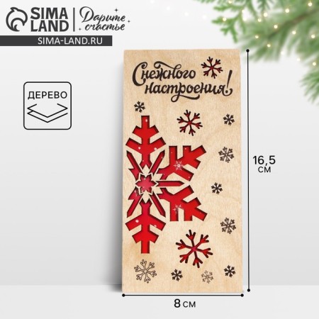 Wooden envelope carved "snowflake", 16.5 x 8 cm, new year