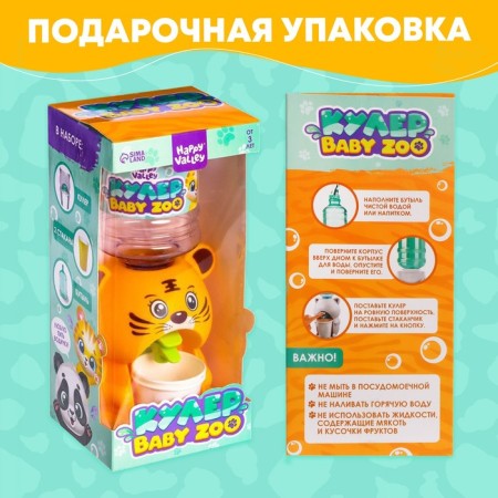 Baby Zoo Kuler Tigeronok, 350 ml-4