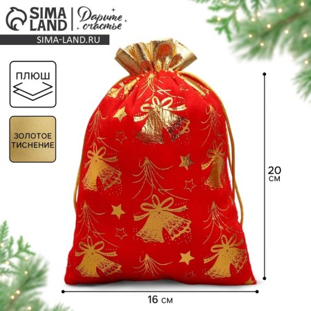 Bag gift plush "Golden fireworks", bells, embossing, 16 x 24 cm +/- 1.5 cm, New Year