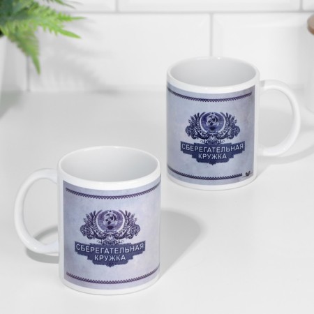 Sublimation mug "Savings Mug", with application