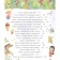 Why, why and how? The most interesting children's questions. Bobkov P.V., Malov V.I.