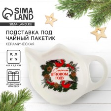 New Year! New Year's ceramic stand for a tea bag 