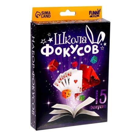 Focuses "Magic representation No. 3", 15 tricks-3