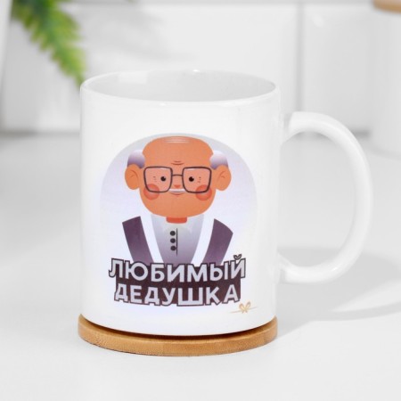 Mug "Favorite Grandfather", 320 ml-1
