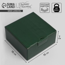Gift folding box, packaging, 