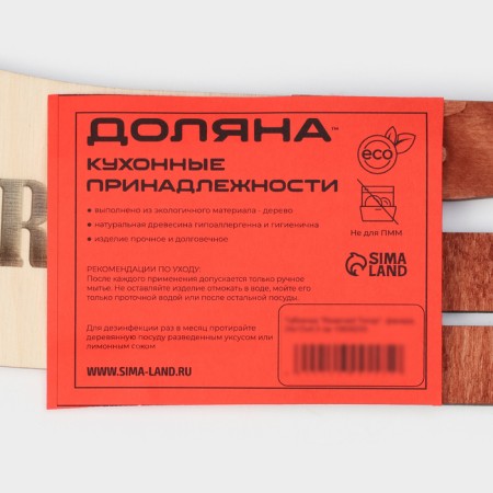 Табличка настольная Доляна «Reserved. Топор», фанера, 24×15×4,5 см-5
